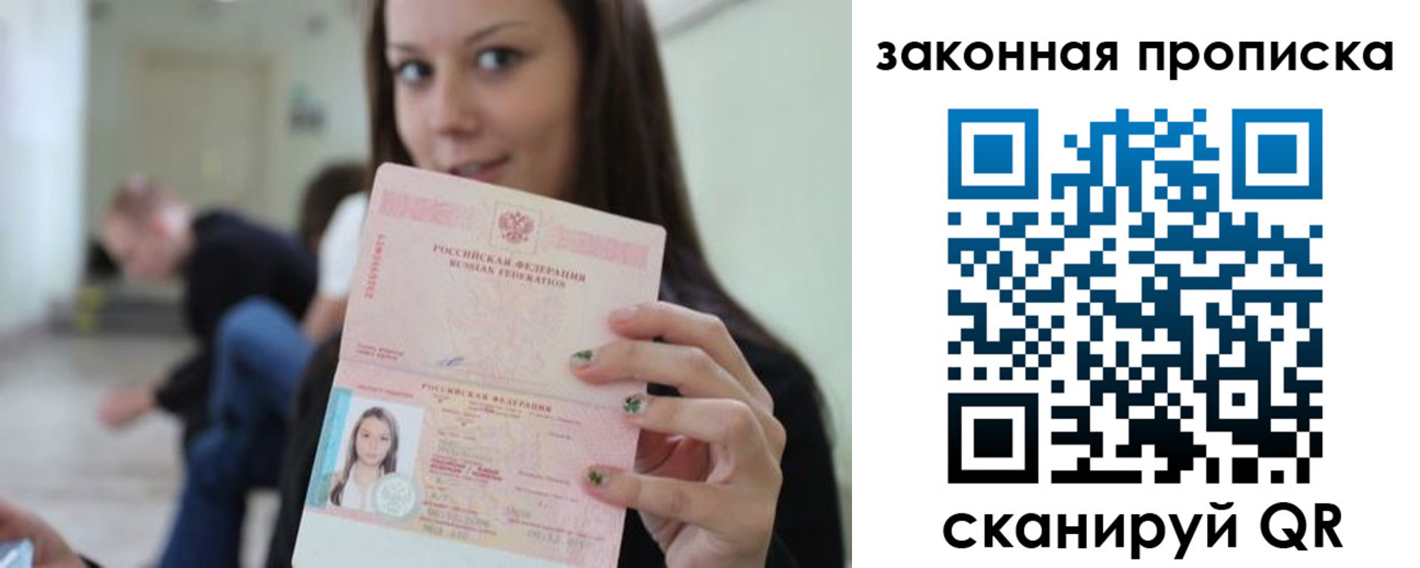 прописка регистрация в Кропоткине