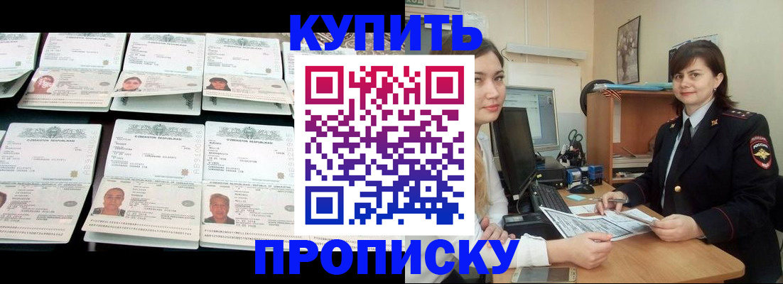 временная регистрация госуслуги в Кропоткине