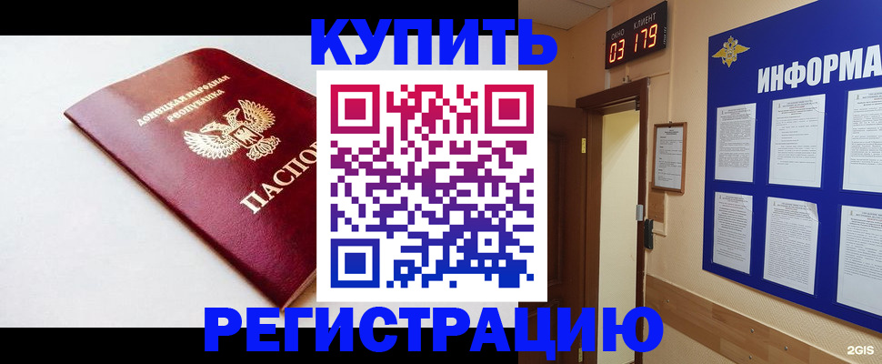 временная регистрация 2025 в Кропоткине